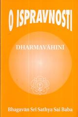 O ispravnosti – Dharmavahini