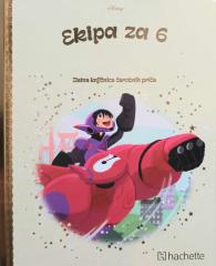 Zlatna knjižnica čarobnih priča 18. - Ekipa za 6.