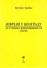 Jevreji u Beogradu do sticanja ravnopravnosti (1878)
