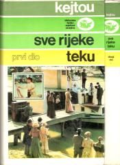 Nancy Cato Sve rijeke teku 1-2. dio