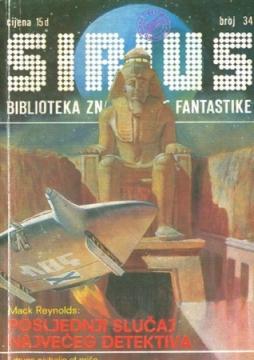Sirius: Biblioteka znanstvene fantastike - broj 34