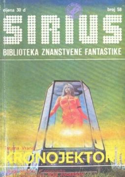 Sirius: Biblioteka znanstvene fantastike - broj 58