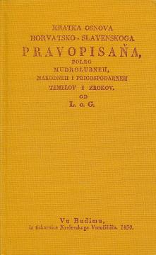 Kratka osnova horvatsko-slavenskoga pravopisaňa