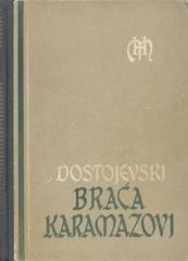 Braća Karamazovi: Roman u četiri dijela s Epilogom