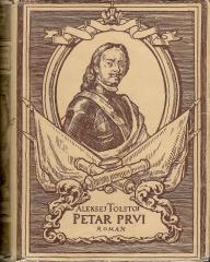 Petar Prvi - roman u tri dijela