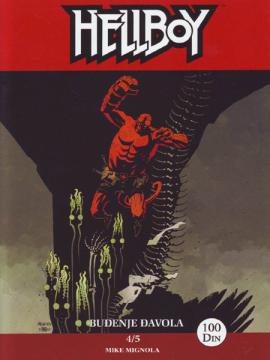 Hellboy #4/5: Buđenje đavola