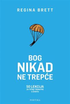 Bog nikad ne trepće: 50 lekcija za teške trenutke u životu