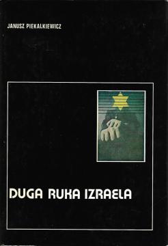 Duga ruka Izraela