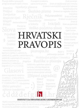 Hrvatski pravopis