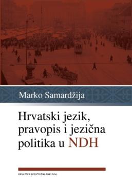 Hrvatski jezik, pravopis i jezična politika u NDH