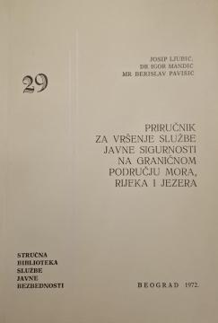 #29 Priručnik za vršenje službe javne sigurnosti na graničnom području mora, rijeka i jezera