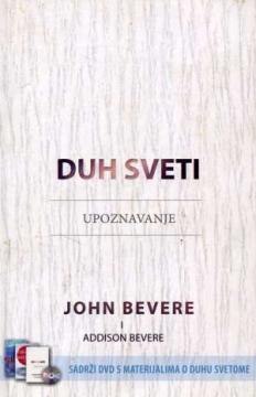 Duh Sveti: upoznavanje