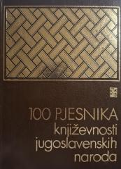 100 pjesnika književnosti jugoslavenskih naroda