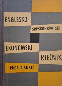 Englesko - srpskohrvatski ekonomski rječnik