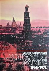 Moskovske godine: 1969.-1971.