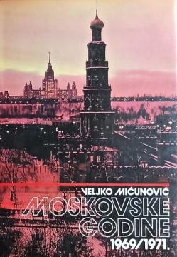 Moskovske godine: 1969.-1971.