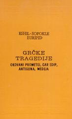 Grčke tragedije