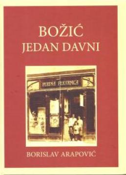 Božić jedan davni