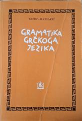 Gramatika grčkoga jezika