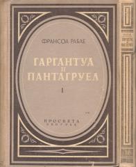 Gargantua i Pantagruel
