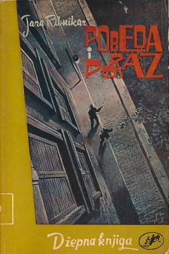 Pobeda i poraz