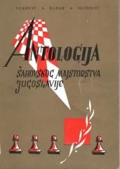 Antologija šahovskog majstorstva Jugoslavije