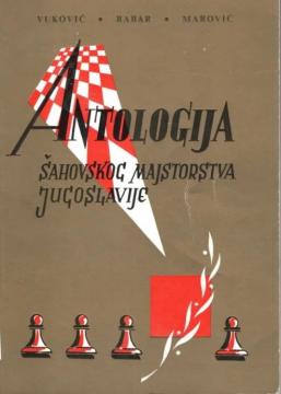 Antologija šahovskog majstorstva Jugoslavije