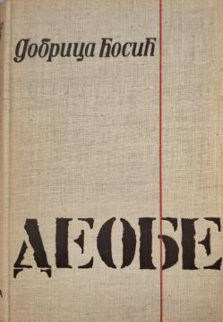 Deobe 1-3