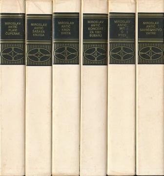 Miroslav Antić: Izabrana dela 1-6