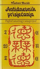 Antidnevnik prisjećanja: Pogled unatrag i unaprijed