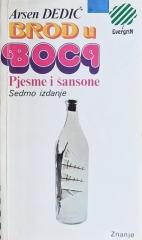 Brod u boci: Pjesme i šansone