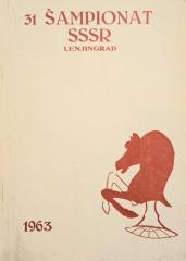 31 Sampionat SSSR Lenjingrad
