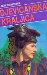 Djevičanska kraljica : Elizabeta engleska kraljica