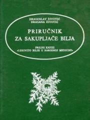 Priručnik za sakupljače bilja: Prilog knjizi Lekovito bilje u narodnoj medicini