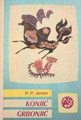 Konjić Grbonjić