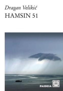 Hamsin 51