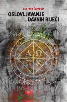 Oslovljavanje davnih riječi