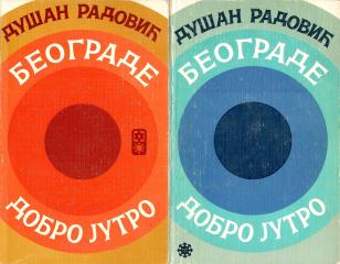 Beograde, dobro jutro I–II