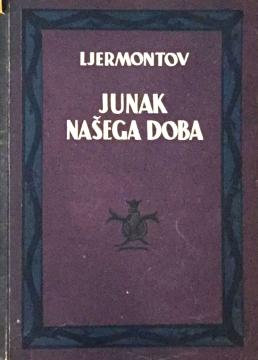 Junak našega doba