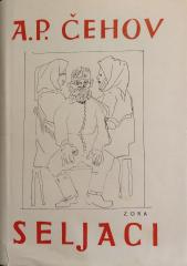 Sabrana djela A. P. Čehova #7: Seljaci i druge novele