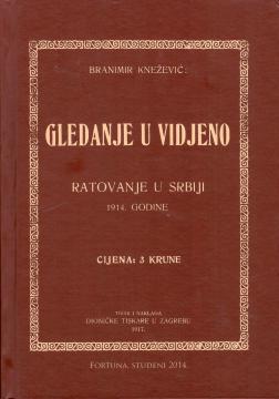Gledanje u viđeno – ratovanje u Srbiji 1914. godine