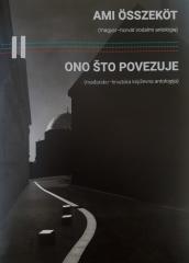 Ono što povezuje : mađarsko-hrvatska književna antologija