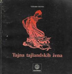 Tajna tajlandskih žena