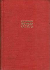 Trijumfalna kapija