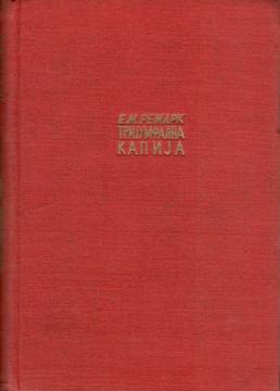 Trijumfalna kapija