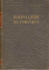 Bijedna ljubav Musorgskog