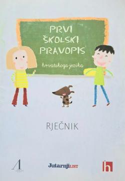 Prvi školski pravopis hrvatskoga jezika