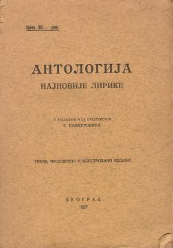 Antologija najnovije lirike