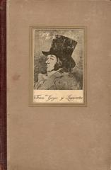 Don Francisco de Goya: Život među torerima i kraljevima