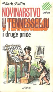 Novinarstvo u Tennesseeju i druge priče